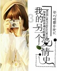 初体计划